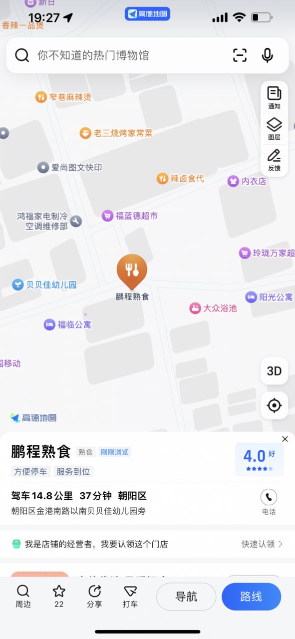 200-300 金盏小店村，如